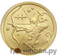 25 рублей 2005 года СПМД