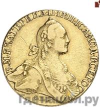 10 рублей 1768 года