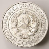 15 копеек 1925 года