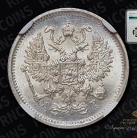 10 копеек 1902 года СПБ АР