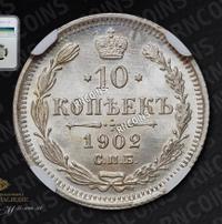 10 копеек 1902 года СПБ АР