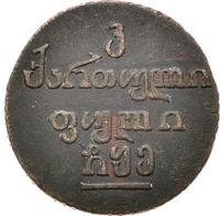 Бисти 1805 года  Для Грузии