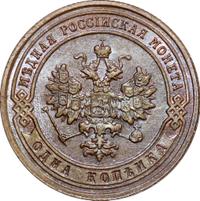 1 копейка 1906 года СПБ