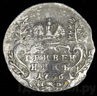 Гривенник 1756 года МБ