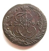 5 копеек 1781 года