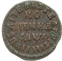 1 копейка 1713 года