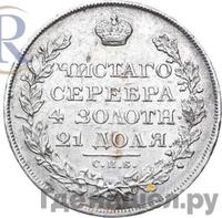 1 рубль 1821 года