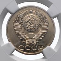 50 копеек 1988 года