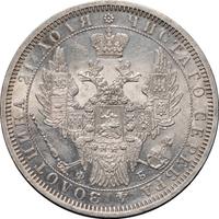 1 рубль 1856 года СПБ ФБ