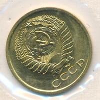 5 копеек 1973 года