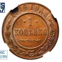 1 копейка 1916 года