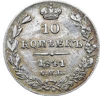 10 копеек 1841 года