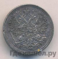 15 копеек 1871 года СПБ НI