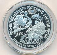 150 рублей 1989 года ЛМД