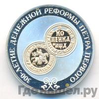 3 рубля 2004 года СПМД