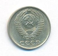 10 копеек 1961 года