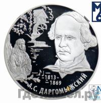 2 рубля 2013 года ММД