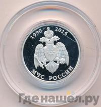 1 рубль 2015 года ММД