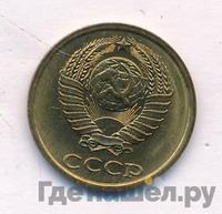 2 копейки 1982 года