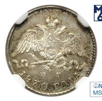 5 копеек 1830 года