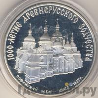 3 рубля 1988 года ММД