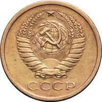5 копеек 1969 года
