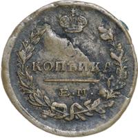 1 копейка 1824 года