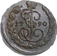 1 копейка 1790 года