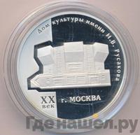 3 рубля 2005 года ММД