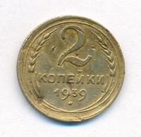 2 копейки 1939 года