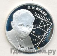 2 рубля 2008 года СПМД