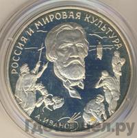 3 рубля 1994 года ММД