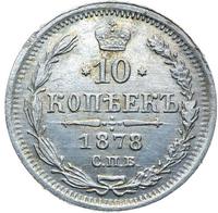 10 копеек 1878 года