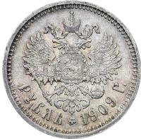 1 рубль 1909 года ЭБ