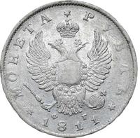 1 рубль 1811 года