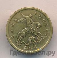 50 копеек 2004 года
