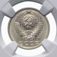 10 копеек 1990 года