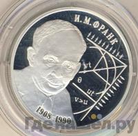 2 рубля 2008 года СПМД