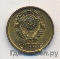 2 копейки 1972 года