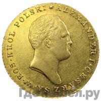 25 злотых 1817 года IВ Для Польши