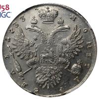 1 рубль 1733 года