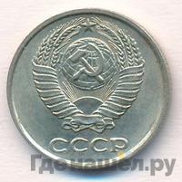 10 копеек 1961 года