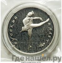 25 рублей 1990 года ЛМД