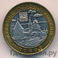 10 рублей 2003 года СПМД