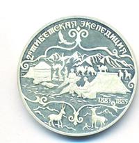 3 рубля 1999 года СПМД