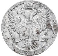 20 копеек 1766 года