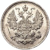 5 копеек 1884 года СПБ АГ