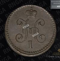 1 копейка 1842 года