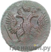 Полушка 1745 года