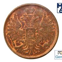 3 копейки 1854 года